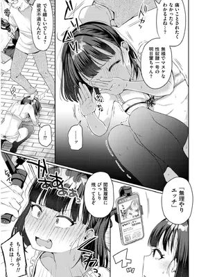 COMIC 快艶 VOL.19 [DL版]_165