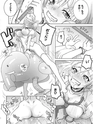 COMIC 快艶 VOL.19 [DL版]_394