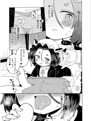 COMIC 快艶 VOL.19 [DL版]_249