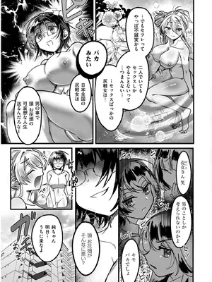 COMIC 快艶 VOL.19 [DL版]_303