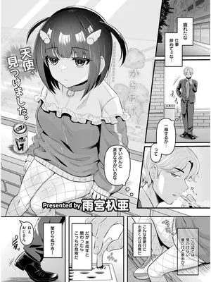 COMIC 快艶 VOL.19 [DL版]_327