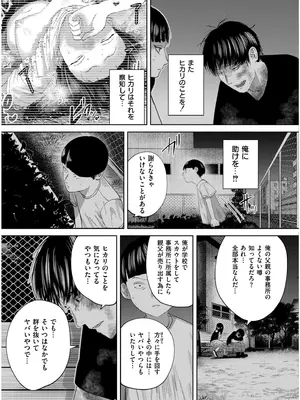 COMIC 快艶 VOL.19 [DL版]_193