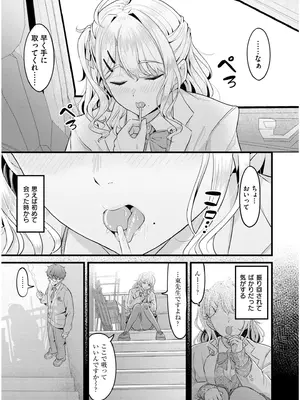 COMIC 快艶 VOL.19 [DL版]_071