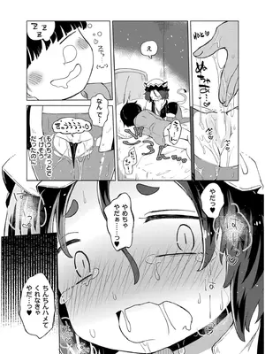 COMIC 快艶 VOL.19 [DL版]_259