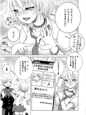 COMIC 快艶 VOL.19 [DL版]_383