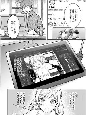 COMIC 快艶 VOL.19 [DL版]_038