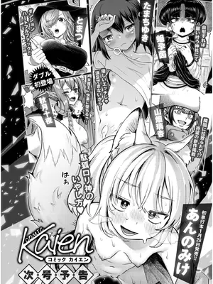 COMIC 快艶 VOL.19 [DL版]_448