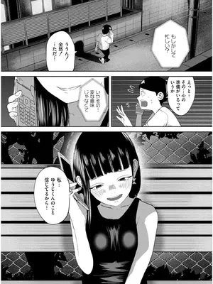 COMIC 快艶 VOL.19 [DL版]_189