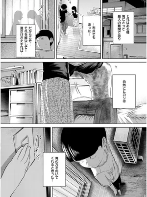 COMIC 快艶 VOL.19 [DL版]_196