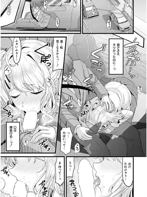 COMIC 快艶 VOL.19 [DL版]_077