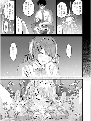 COMIC 快艶 VOL.19 [DL版]_087