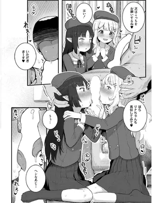 COMIC 快艶 VOL.19 [DL版]_220