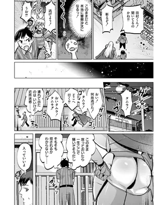 COMIC 快艶 VOL.19 [DL版]_410