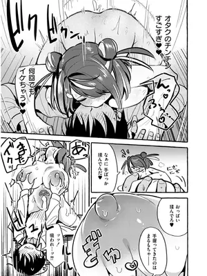 COMIC 快艶 VOL.19 [DL版]_031