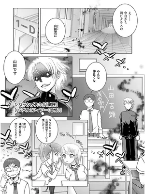 COMIC 快艶 VOL.19 [DL版]_376
