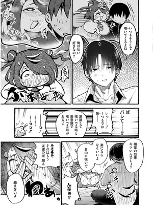 COMIC 快艶 VOL.19 [DL版]_011