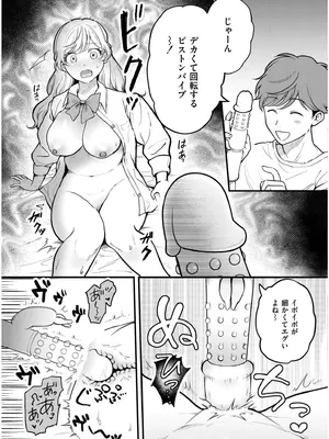 COMIC 快艶 VOL.19 [DL版]_055