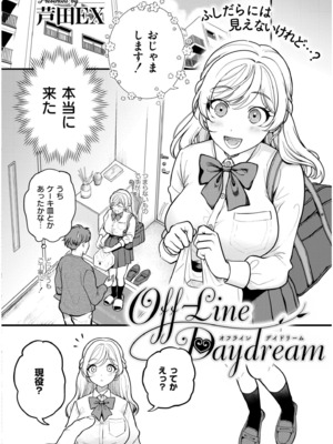 COMIC 快艶 VOL.19 [DL版]_040