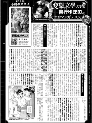 COMIC 快艶 VOL.19 [DL版]_442