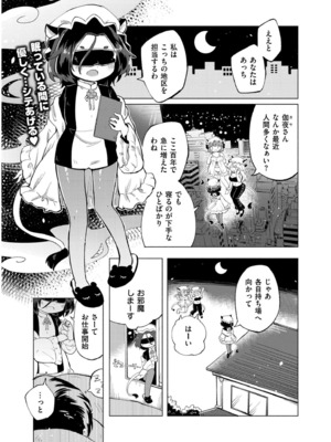 COMIC 快艶 VOL.19 [DL版]_241