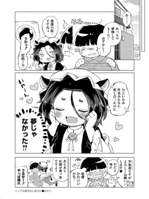 COMIC 快艶 VOL.19 [DL版]_266