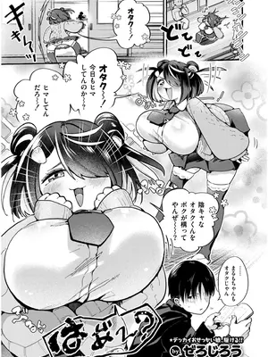 COMIC 快艶 VOL.19 [DL版]_003