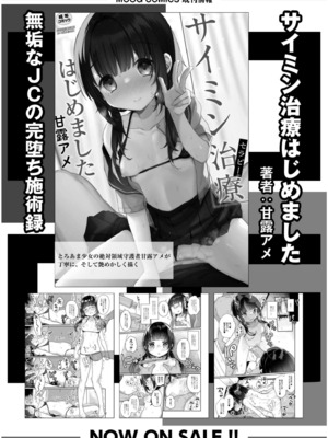 COMIC 快艶 VOL.19 [DL版]_268