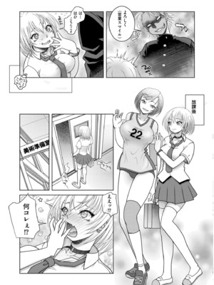 COMIC 快艶 VOL.19 [DL版]_377