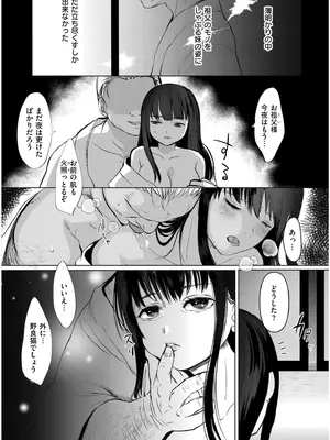 COMIC 快艶 VOL.19 [DL版]_358