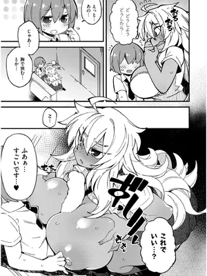 COMIC 快艶 VOL.19 [DL版]_277