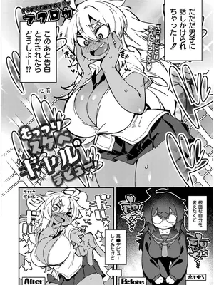 COMIC 快艶 VOL.19 [DL版]_270