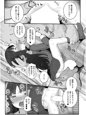 COMIC 快艶 VOL.19 [DL版]_227