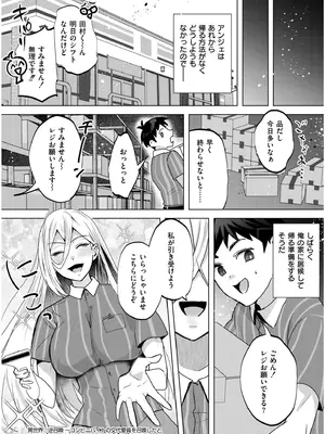 COMIC 快艶 VOL.19 [DL版]_434