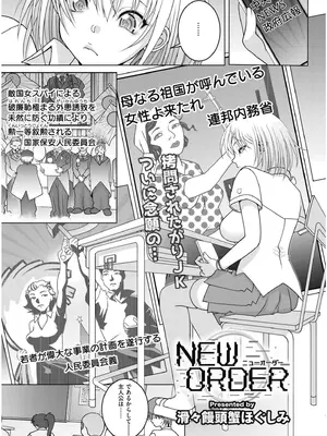 COMIC 快艶 VOL.19 [DL版]_373