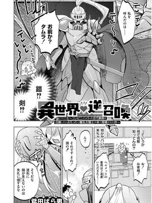 COMIC 快艶 VOL.19 [DL版]_408