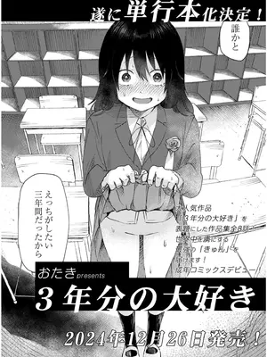 COMIC 快艶 VOL.19 [DL版]_036