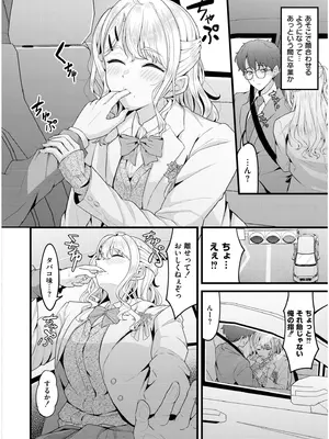 COMIC 快艶 VOL.19 [DL版]_074