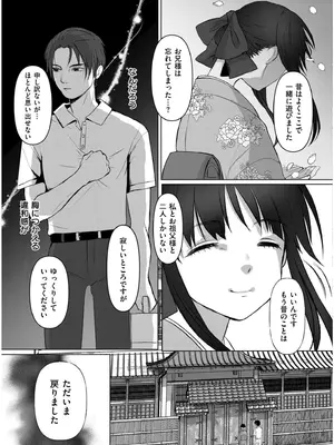 COMIC 快艶 VOL.19 [DL版]_353