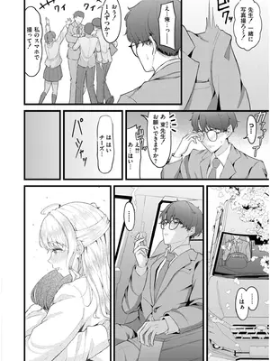 COMIC 快艶 VOL.19 [DL版]_068