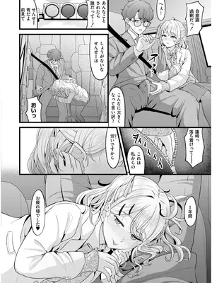 COMIC 快艶 VOL.19 [DL版]_076