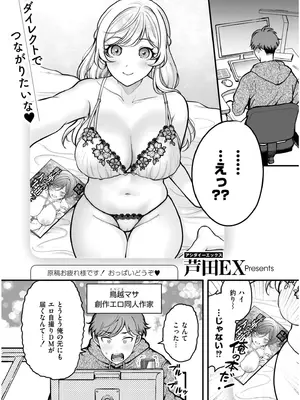 COMIC 快艶 VOL.19 [DL版]_037