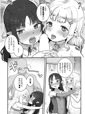 COMIC 快艶 VOL.19 [DL版]_238