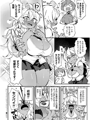 COMIC 快艶 VOL.19 [DL版]_294