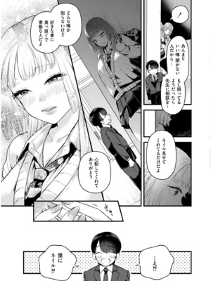 COMIC 快艶 VOL.19 [DL版]_105