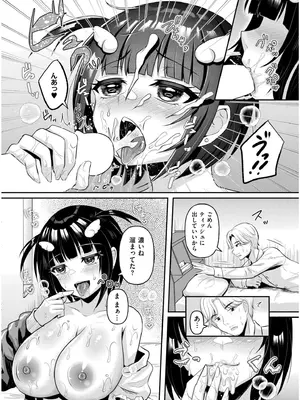 COMIC 快艶 VOL.19 [DL版]_336