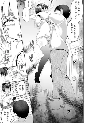 COMIC 快艶 VOL.19 [DL版]_163