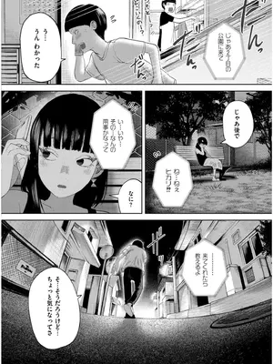 COMIC 快艶 VOL.19 [DL版]_188