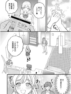 COMIC 快艶 VOL.19 [DL版]_041