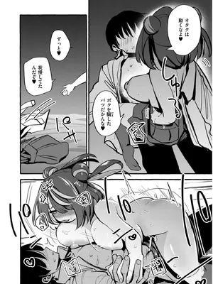 COMIC 快艶 VOL.19 [DL版]_030