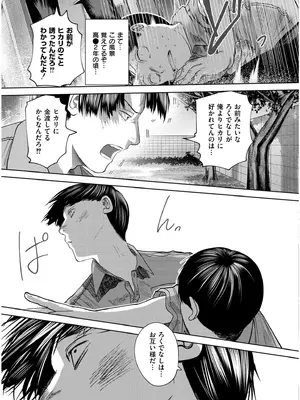 COMIC 快艶 VOL.19 [DL版]_185